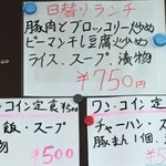 用戶對於中華家庭料理 亮一的評論圖