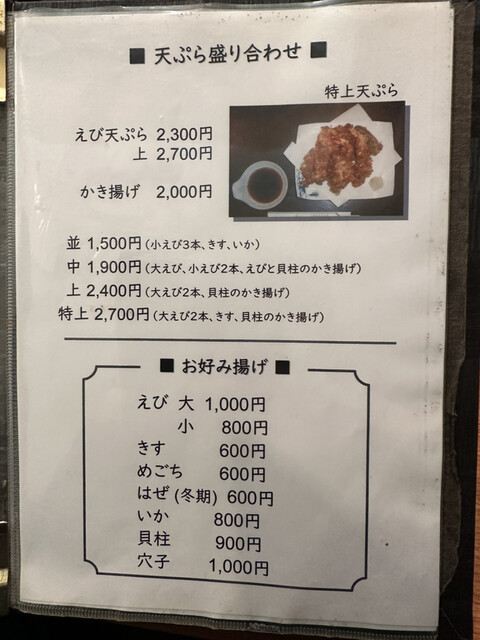 用戶對於蔵前いせや的評論高清圖