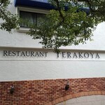 User's review image for テラコヤ