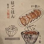 用户对于万豚記 飯倉店的评论图