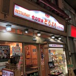 用戶對於レストラン東洋的評論圖