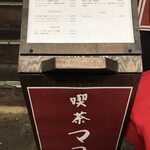 用戶對於喫茶マコ的評論圖