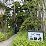 用戶對於若松屋的評論圖