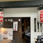 用户对于野菜ソムリエのお店 十祇家 木屋町御池店的评论图