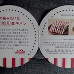 用户对于千秋庵 丸井今井店的评论图