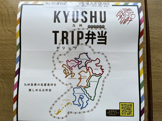 User's recommendation image for 駅弁処