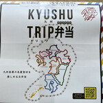 User's review image for 駅弁処