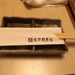 用户对于兼平鮮魚店 中洲川端店的评论图