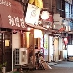 用户对于鉄鍋餃子酒場 山桜的评论图