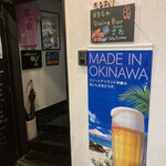 User's review image for おきなわダイニング バー さね
