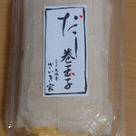 用戶對於大徳寺さいき家 JR京都伊勢丹店的評論圖
