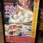 用戶對於九龍點心 ららぽーと立川立飛的評論圖