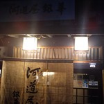 用户对于河道屋銀華的评论图