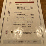 用戶對於季寄せ 蕎麦 柏や的評論圖