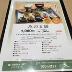用户对于みのるダイニング 京都ポルタ店的评论图