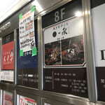 用戶對於博多前炉ばた 一承 東京上野的評論圖