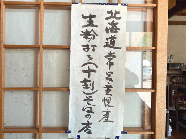 用户对于そば切り 温的评论高清图