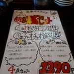 用戶對於浪花ひとくち餃子 チャオチャオ なんば湊町店的評論圖