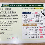 用戶對於天神わっぱ定食堂的評論圖