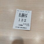 用户对于ゆで太郎 環七西瑞江店的评论图