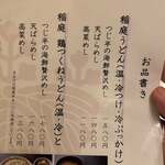 用戶對於稲庭うどんとめし 金子半之助 コレド室町店的評論圖