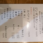 用户对于さっぽろジンギスカン千歳的评论图