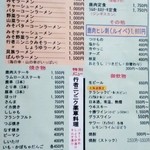 用户对于北国の味 ばんや的评论图