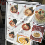 用户对于らーめん 一信的评论图