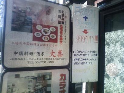 用戶對於大喜的評論圖