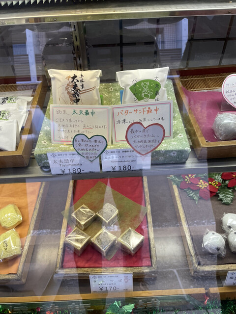 用户对于伊藤軒老舗的评论高清图