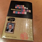 用戶對於四季火鍋 花椒庭 広尾本店的評論圖
