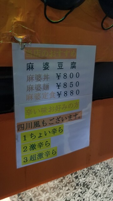 User's recommendation image for チャイナキッチン はなぶさ