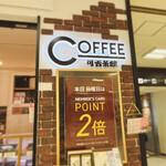 用户对于可否茶館 デュオ店的评论图