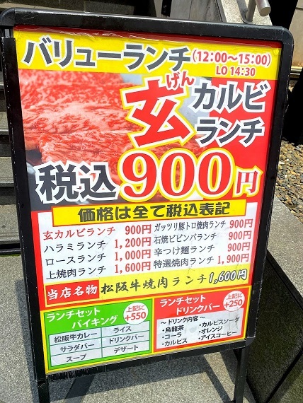 用戶對於一頭買焼肉 玄 浅草本店的評論圖