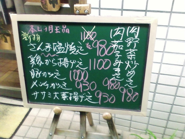 User's review image for キッチンさくら