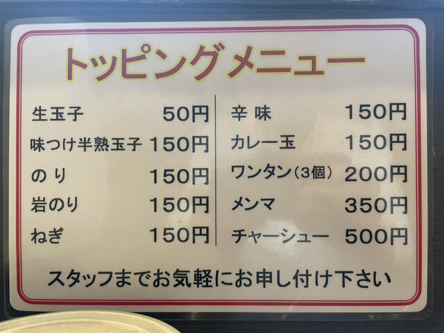 用户对于東池袋 大勝軒 南池袋店的评论高清图