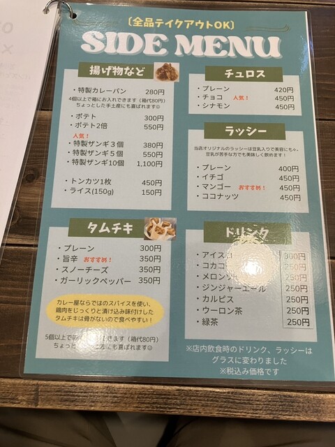 User's recommendation image for タムハウス カリー ラボ 東店