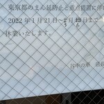 用户对于谷中の華的评论图