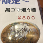 用户对于ラーメン・カフェ マルタケ的评论图