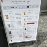 User's review image for 台湾ティー専門店 ゴンチャ 日本橋武田グローバル本社ビル店