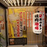 用戶對於0秒レモンサワー 仙台ホルモン焼肉酒場 ときわ亭 目黒店的評論圖