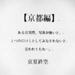 用户对于池の茶屋的评论图
