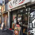 用户对于伝説のすた丼屋 蒲田店的评论图