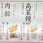 用戶對於平和会館の豚まん 本館的評論圖