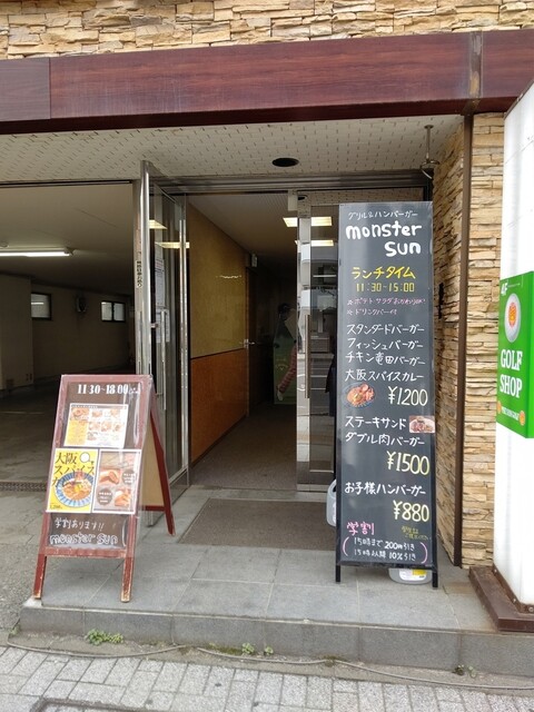 用戶對於Grill&Hamburger Monster的評論高清圖