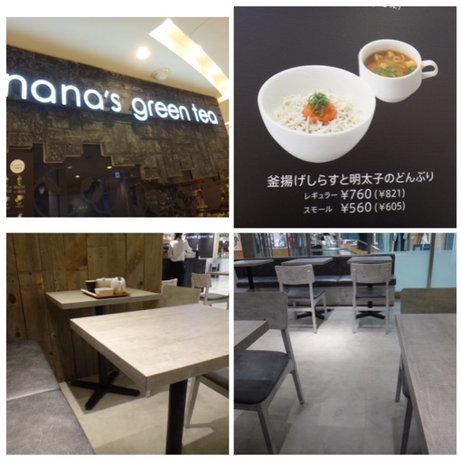 用戶對於ナナズ グリーンティ 福岡パルコ店的評論圖