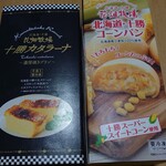 用戶對於花畑牧場 新千歳空港店的評論圖