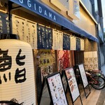 User's review image for 鮨･酒･肴 杉玉 布施駅