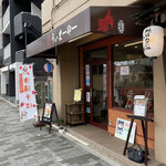 用戶對於元祖大東そば うぃまーやー的評論圖