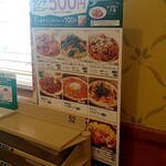 用戶對於サイゼリヤ 小金井貫井南店的評論圖